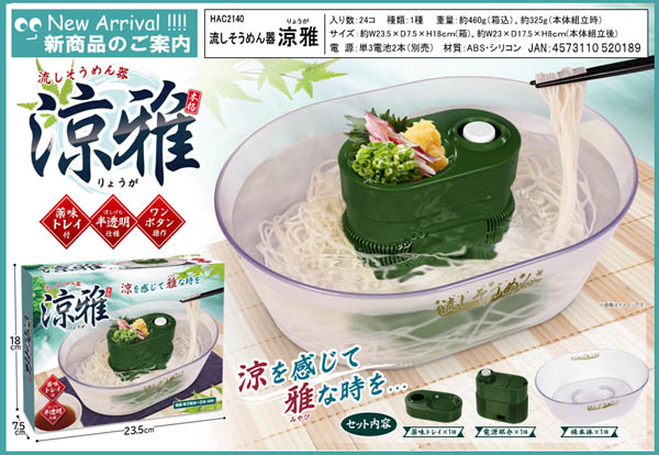 流しそうめん キット 竹 流しそうめんキット 5m 樋1m5枚・竹足支柱1m18